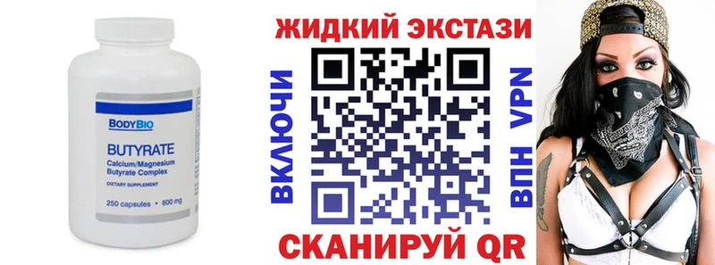 Бутират оксана  mega рабочий сайт  Константиновск 