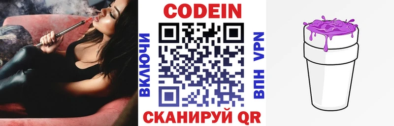 продажа наркотиков  kraken как зайти  Кодеиновый сироп Lean напиток Lean (лин)  Константиновск 