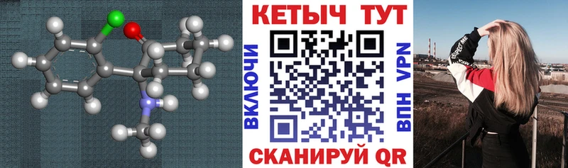 КЕТАМИН VHQ  Константиновск 