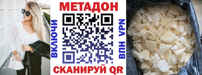 Метадон белоснежный  Константиновск 